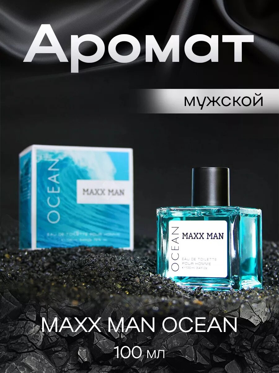 Туалетная вода мужская Maxx Man Ocean, 100 мл, древесно-пряный аромат