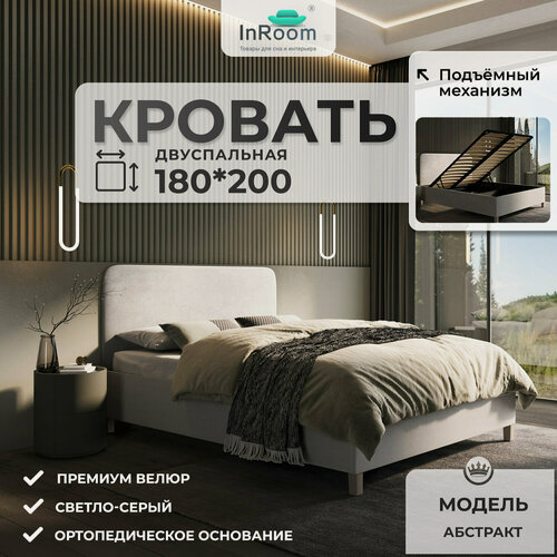 Изображение товара 180х200, InRoom Двуспальная кровать с подъемным механизмом Абстракт, велюр Светло-серый , с ножками