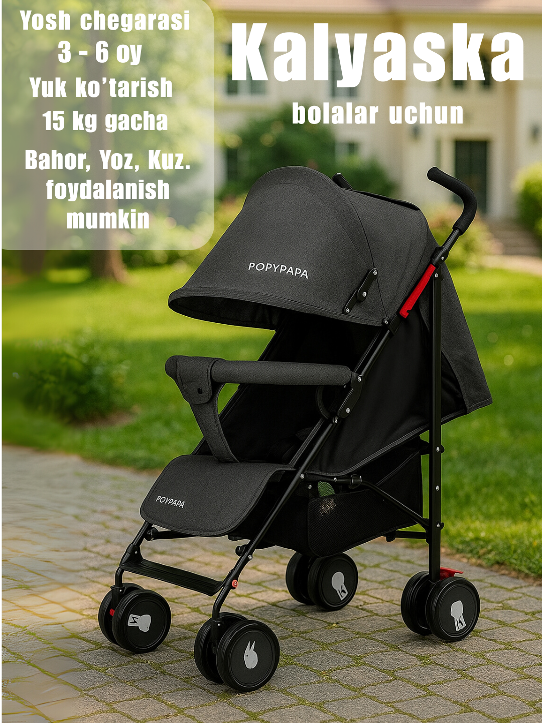 Коляска для детей, с простым механизмом складывания, для всех четырёх сезонов.