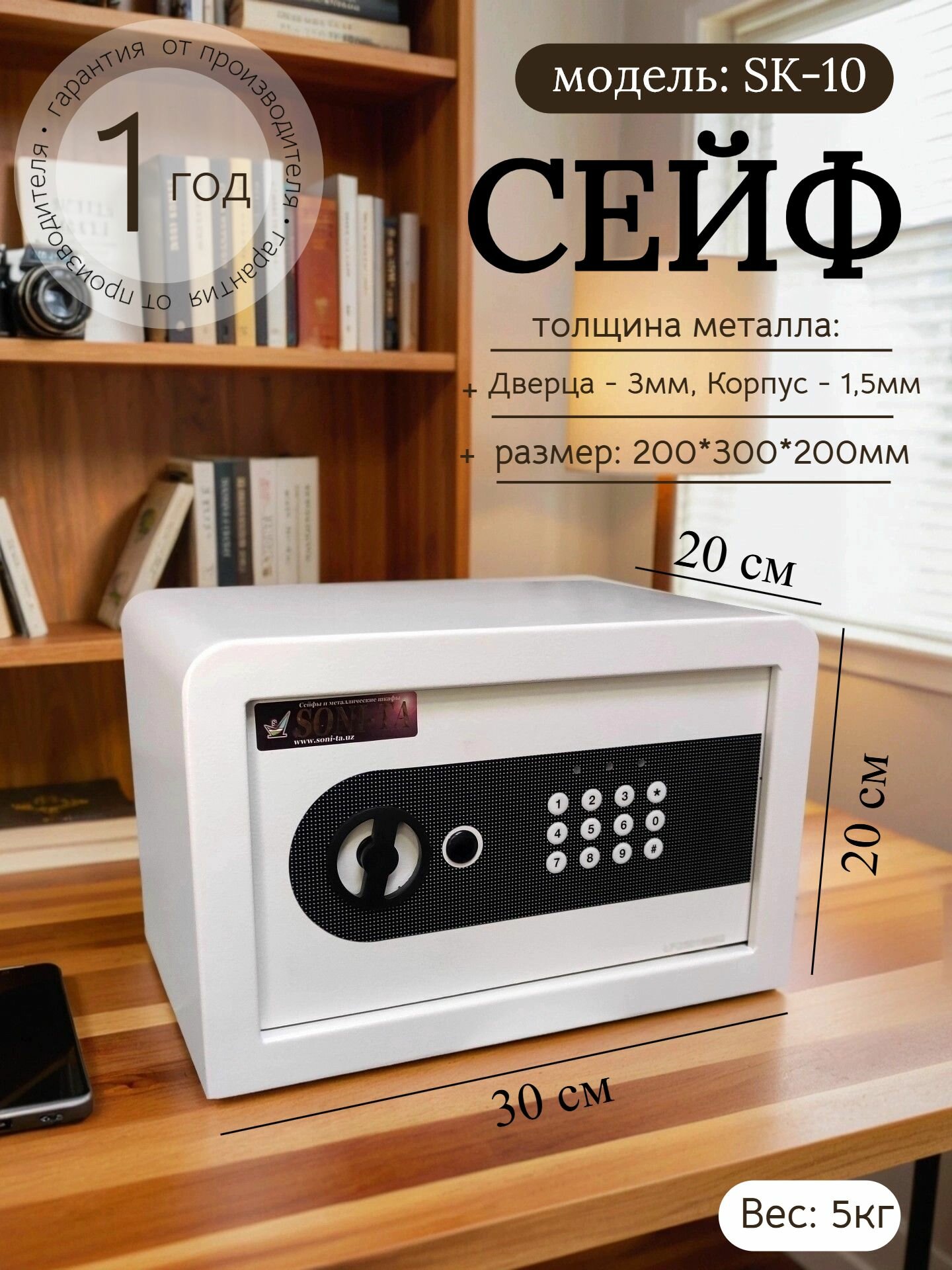 Мебельный сейф для денег и документов SM-10 с кодовым замком 20х30х20 см 5 кг