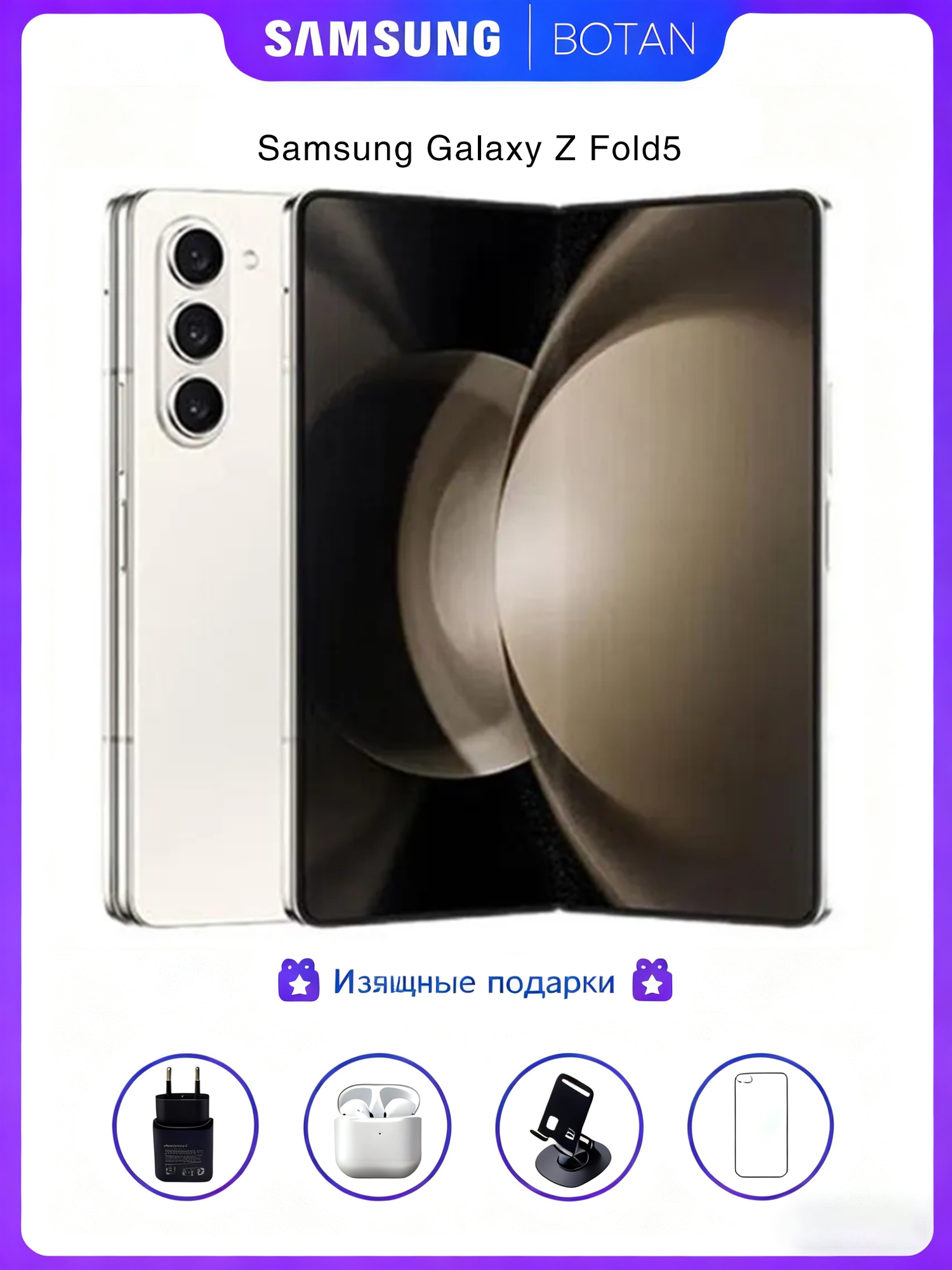 ПодлинныйПодлинныйСмартфон Samsung Galaxy Z Fold5 12/256 ГБ, кремовый