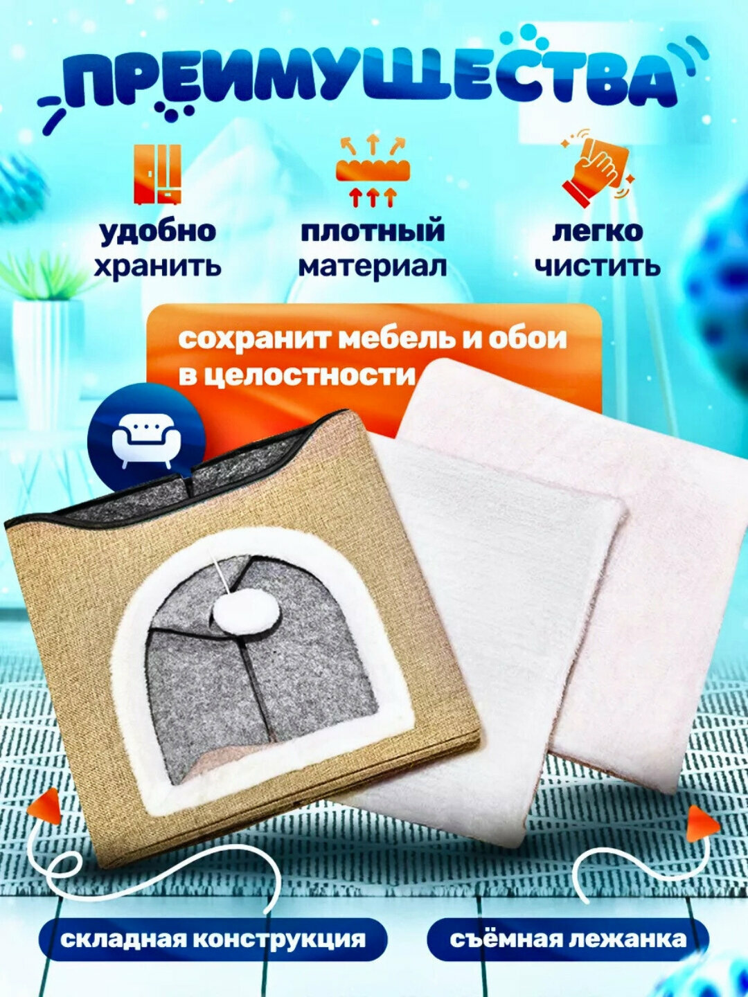 Домик для кошки с когтеточкой — фото 1