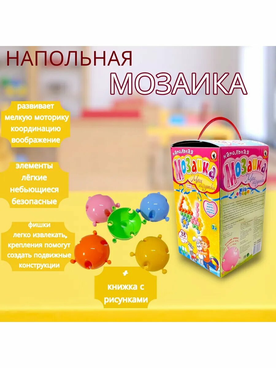 Мозаика напольная Milk 38 деталей — фото 1