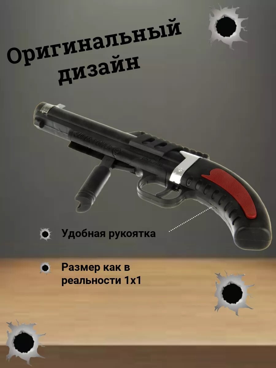 Пистолет реалистичный игрушечный с пульками — фото 1
