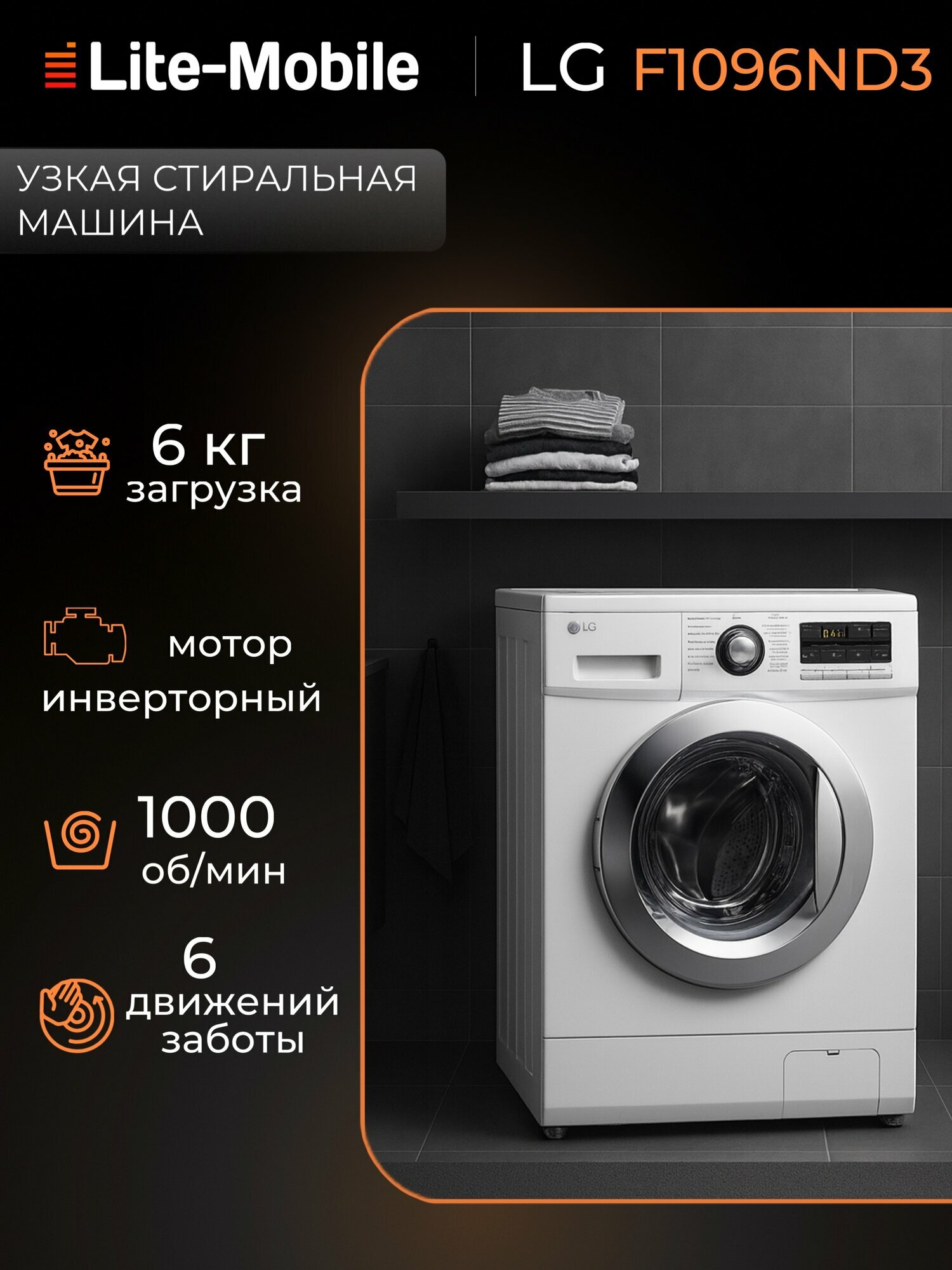 Стиральная машина LG - фото №1