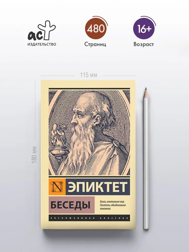 Беседы — фото 1