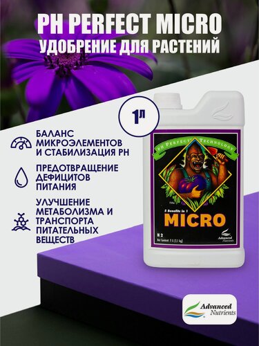 Изображение товара Удобрение pH Perfect Micro 1 л Advanced Nutrients