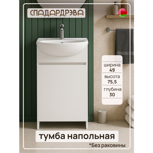 фото Тумба под раковину в ванную, спадардрэва 49х30х75,5 см / тумбочка под раковину в ванную, лдсп