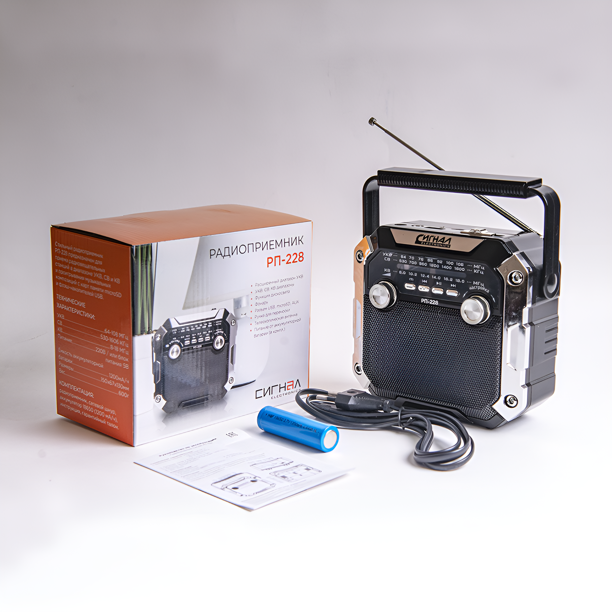 Радиоприемник "Сигнал РП-228", УКВ 64-108МГц, СВ, 220V, акб 1200mAч, USB/microSD/AUX, светодиодный фонарик, дискосвет