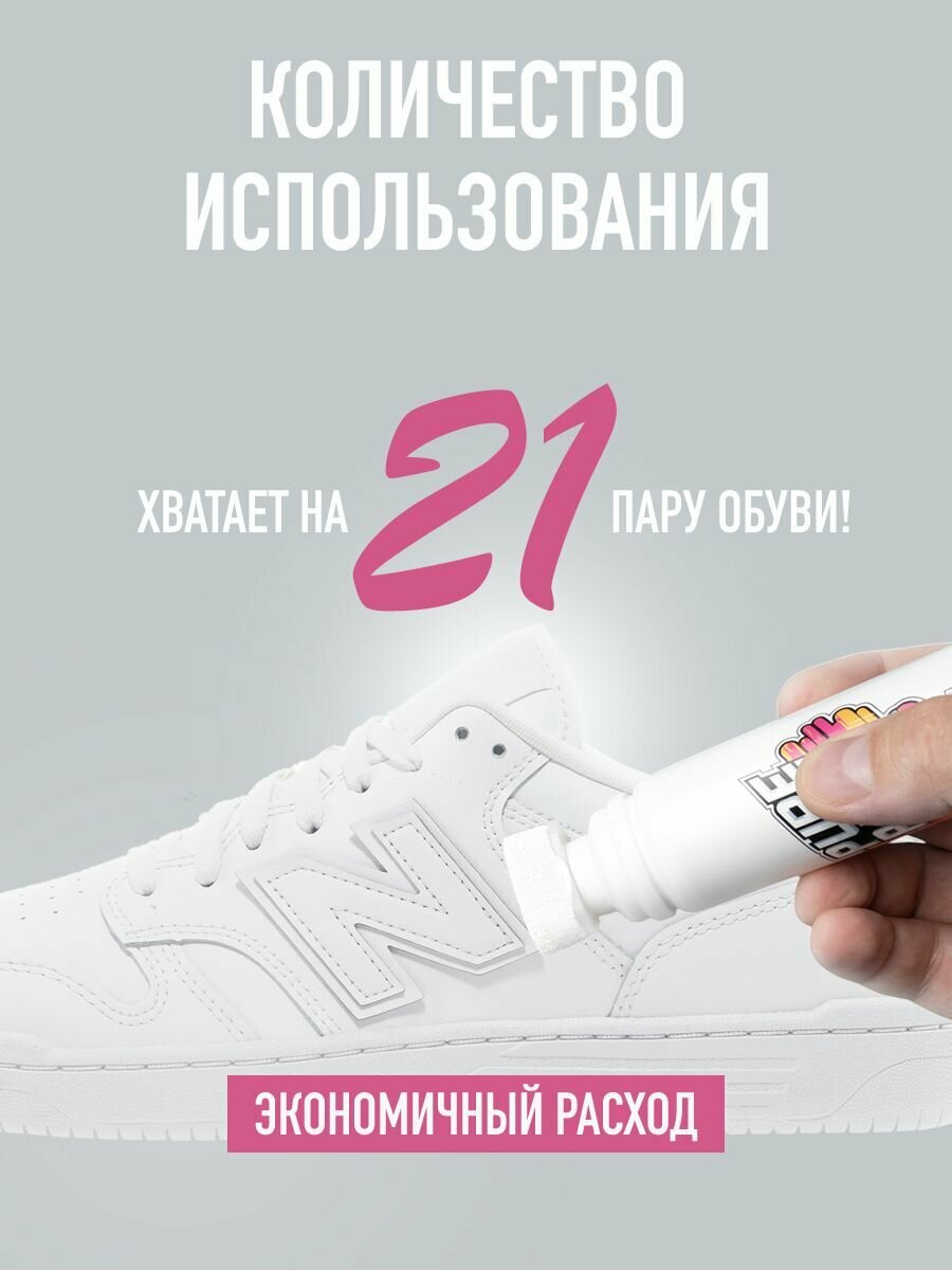 Краска для обуви Pure Pace, супер белая, для кожи, экокожи, резины, водоотталкивающая, 100мл — фото 1