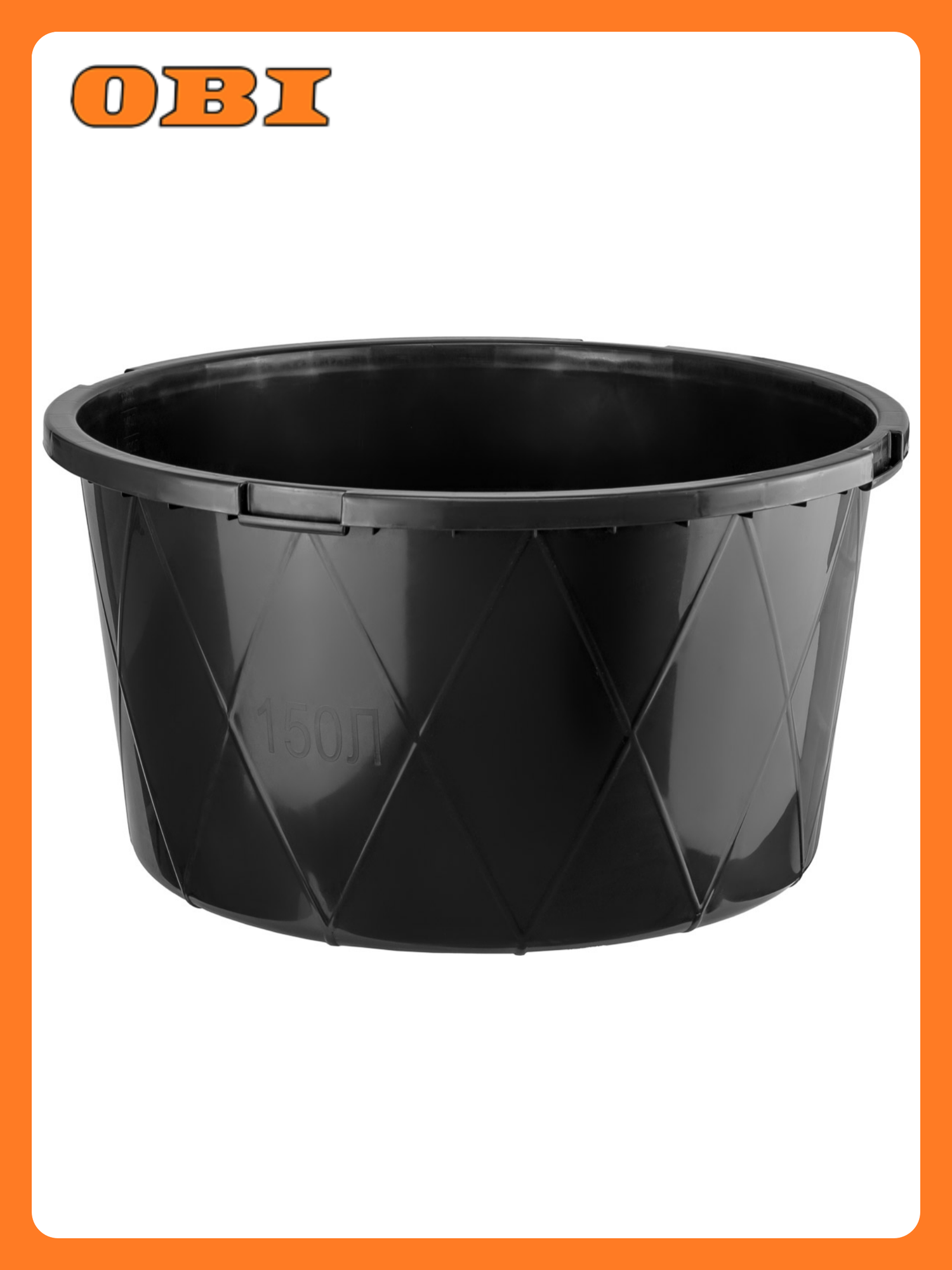 Тaз строительный КЭС круглый черный 150 л с усиленными ребрами жесткости