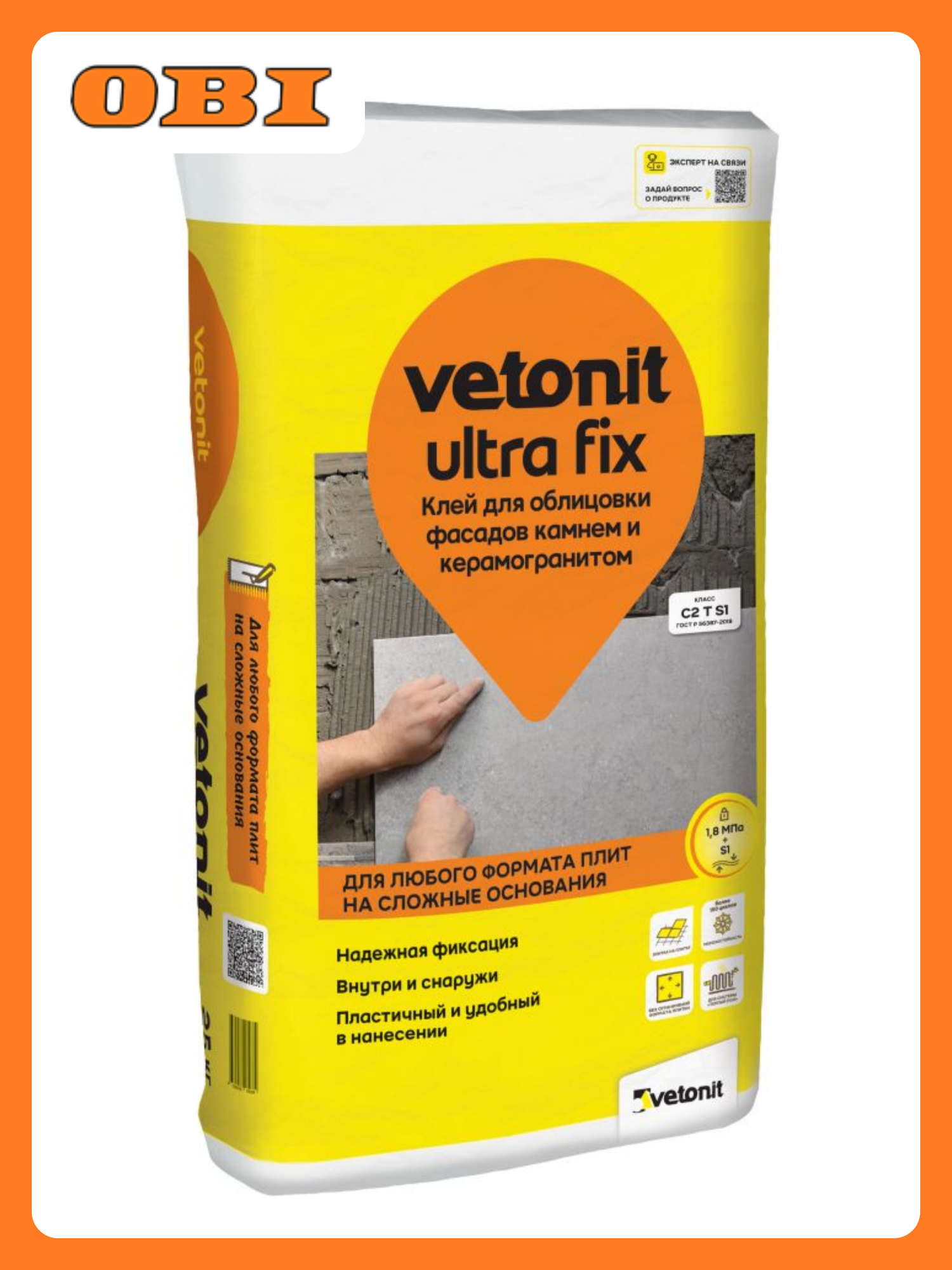 Клей плиточный Weber.Vetonit Ultra Fix цементный морозостойкий 25кг