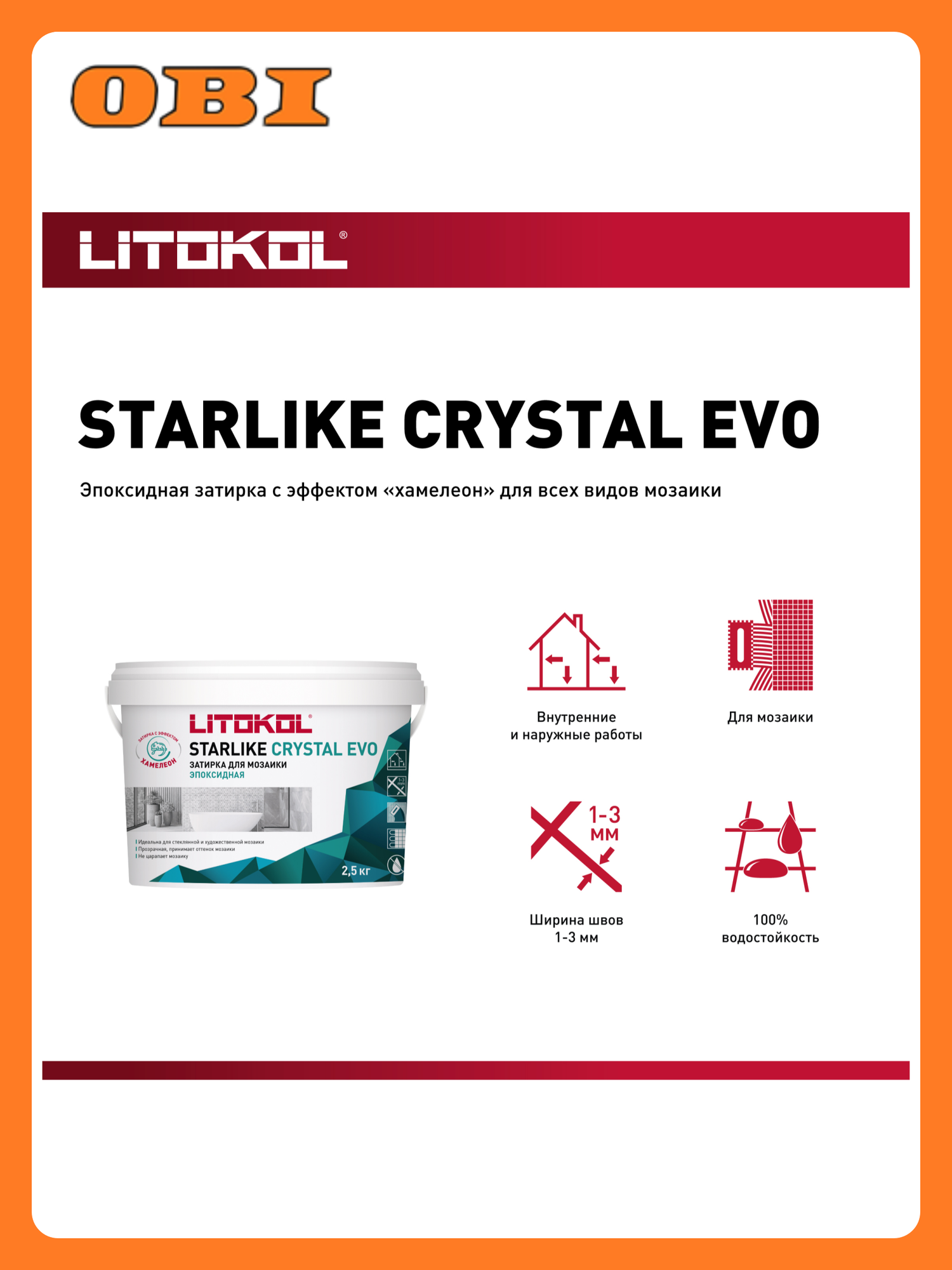 Затирка эпоксидная LITOKOL STARLIKE EVO S.700 прозрачный 25 кг
