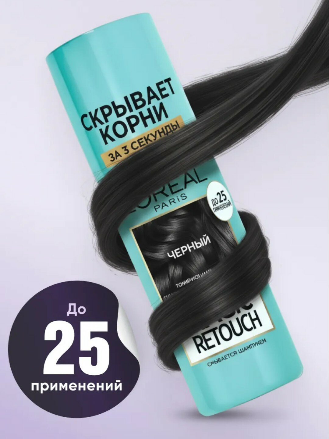 Тонирующий спрей-краска "Loreal Magic Retouch", для закрашивания седины, Чёрный 75мл — фото 1