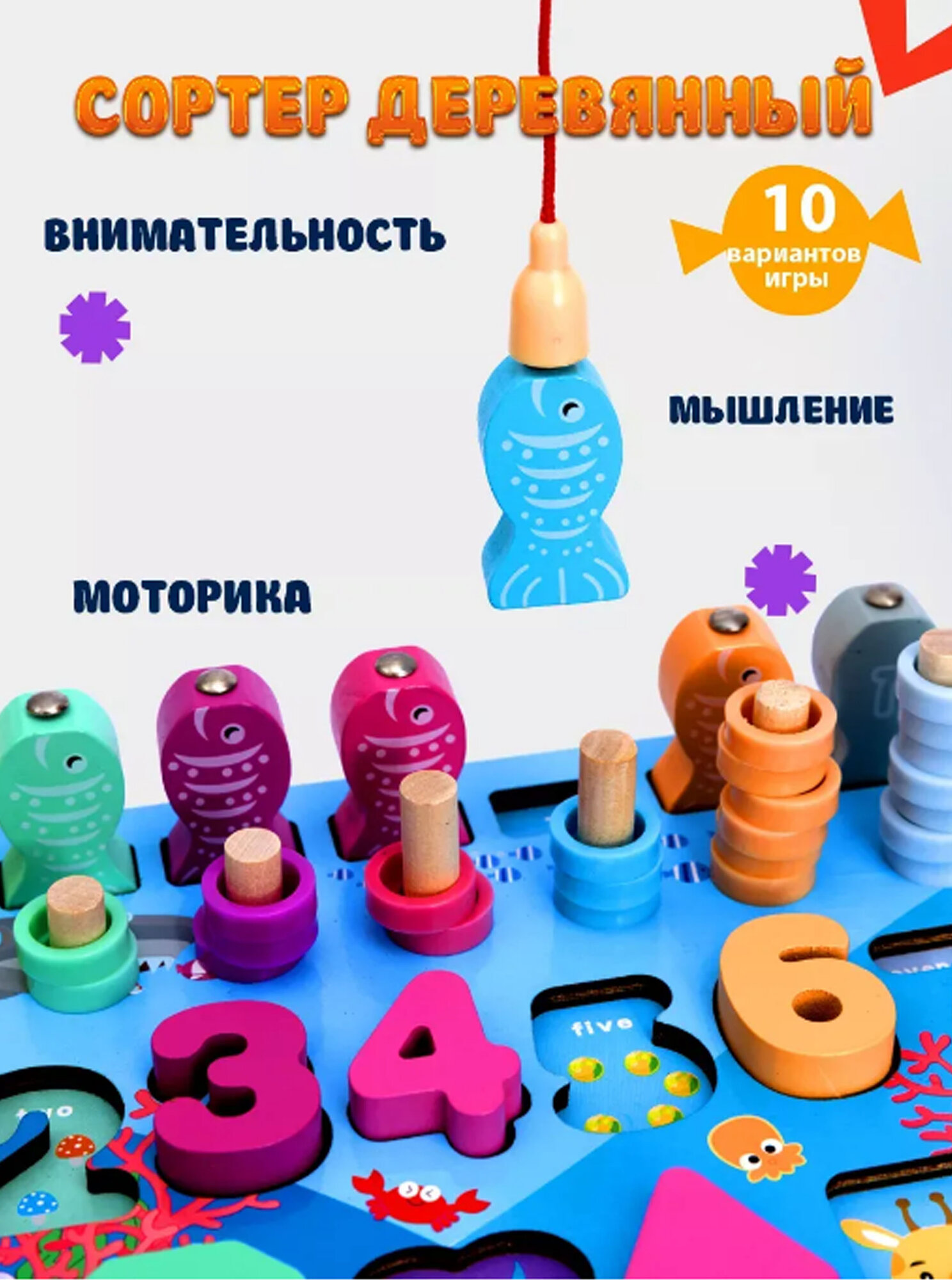 Сортер "Цифры", деревянный, 36 деталей, с магнитными фигурками — фото 1