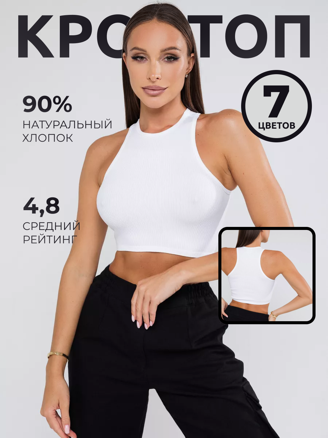 Кроп-топ KROPTOP