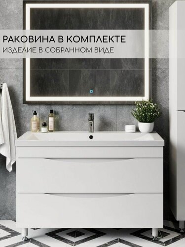 Изображение товара Тумба напольная 100 см в комплекте с раковиной в ванную Анита фасад белый глянцевая