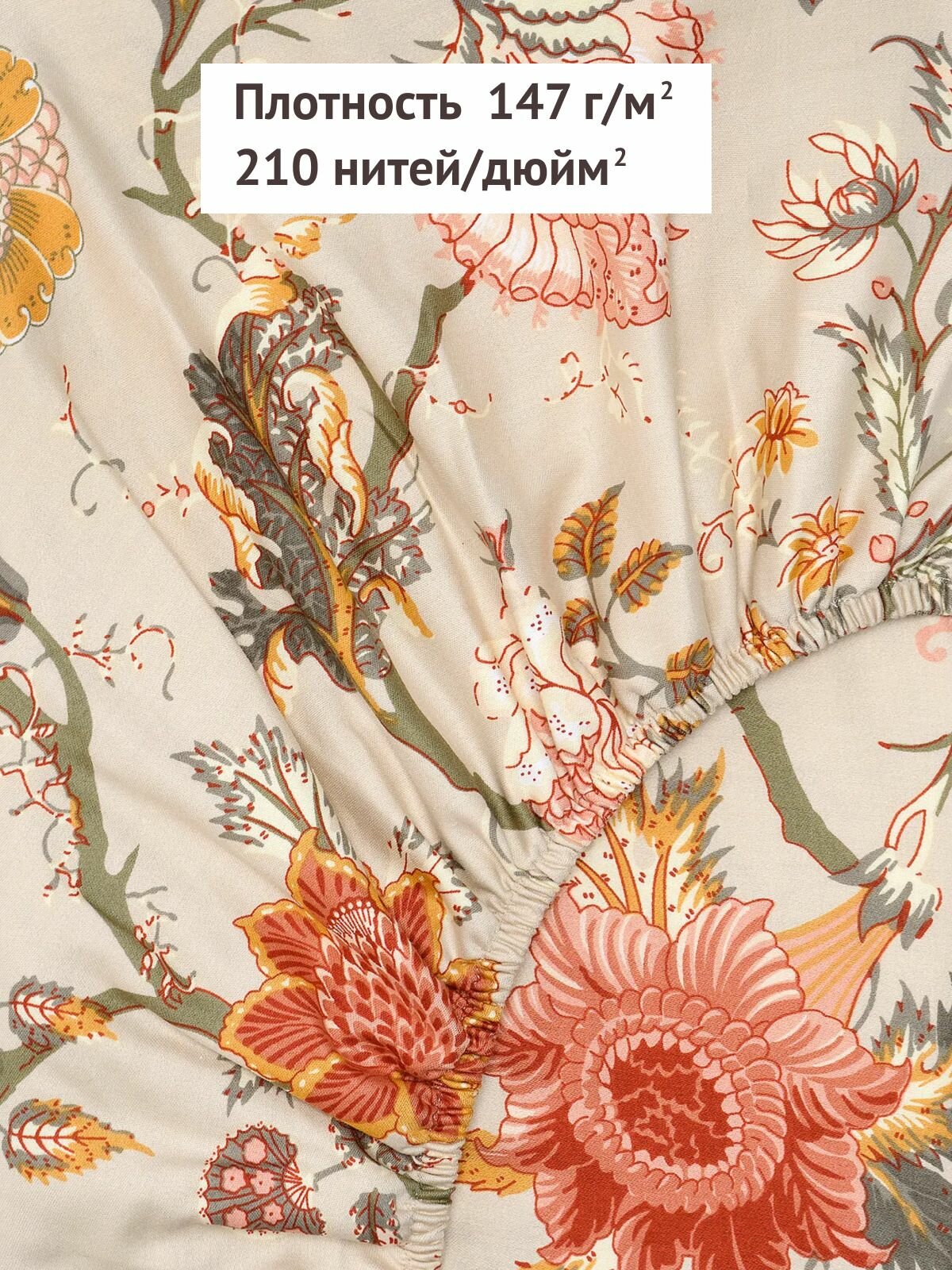 Простыня на резинке 160х200 аселия (икеа NАSSELKLOCKA) сатин — фото 1