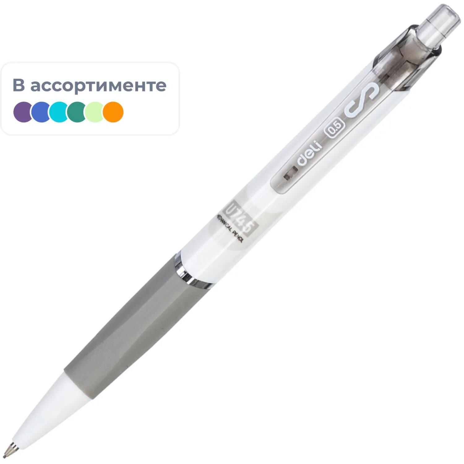 Карандаш механический Deli, 0,5 мм с ластиком, цвет в ассорттименте Deli