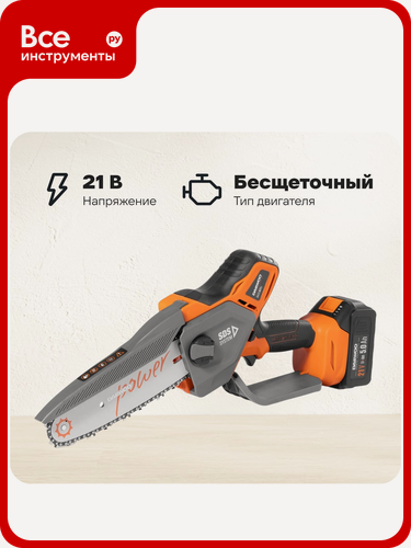 Изображение товара Аккумуляторная пила DAEWOO DACS 821Li SET