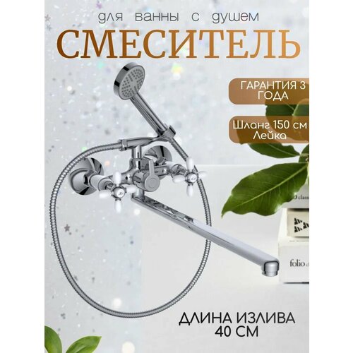 фото Смеситель potato p2771-xx, хром/белый хром