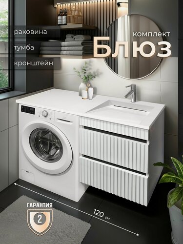 Изображение товара Раковина с тумбой для ванной, Тумба подвесная с раковиной Блюз 120 правая, черный профиль, рифленая
