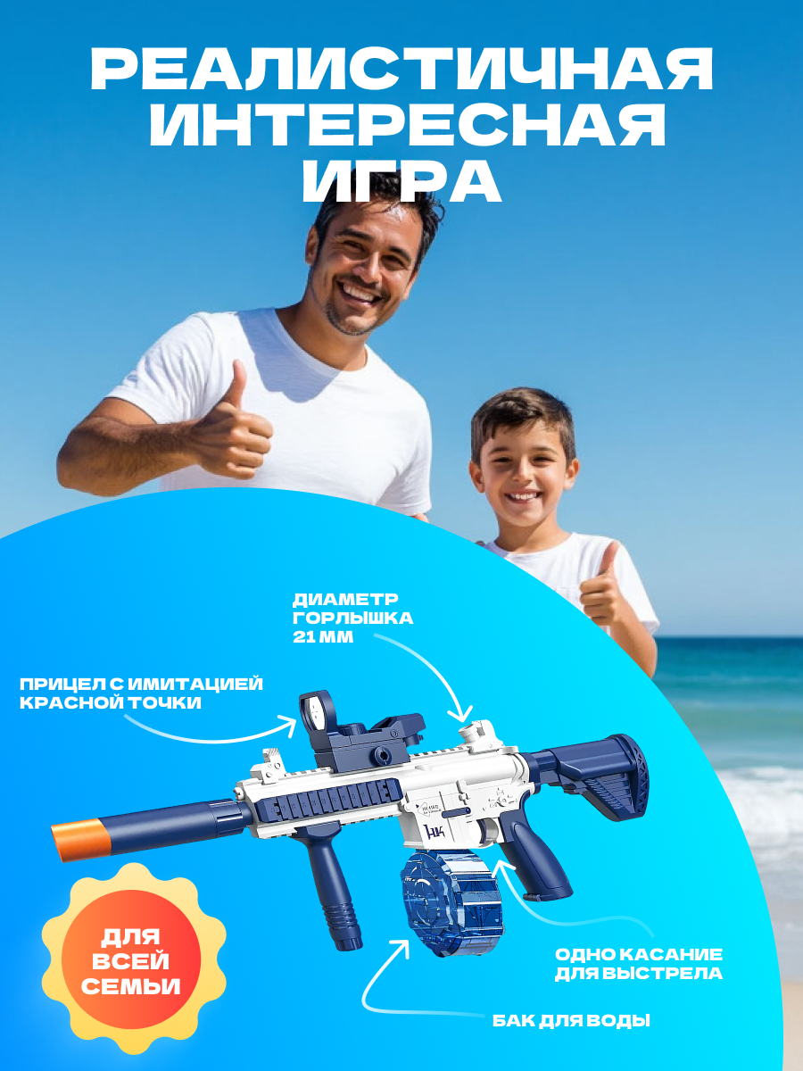 Электрический водяной пистолет M416 Electric Water Gun (CY018) White-Blue