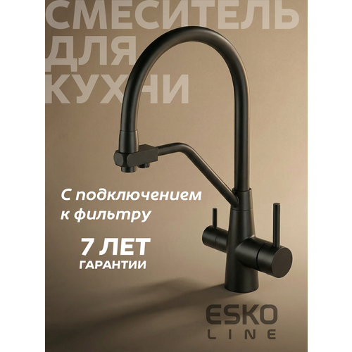 фото Смеситель для кухни с гибким изливом с подключением к фильтру черный, арт. el_k102 total black esko line