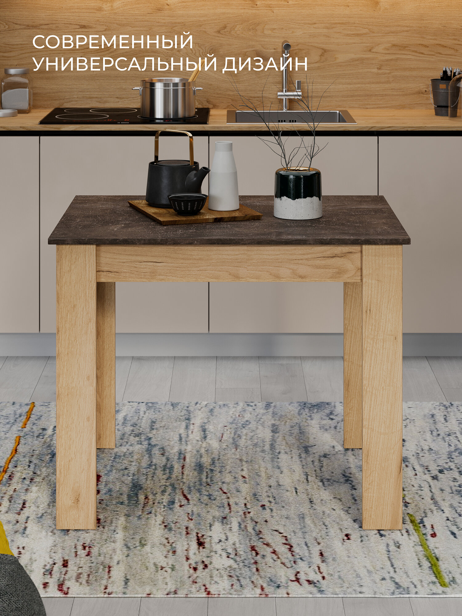 Стол кухонный ТриЯ "Промо тип 1", ЛДСП, 90x67x73 см, современный стиль — фото 1