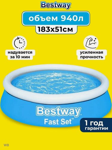 Изображение товара Бассейн надувной большой круглый, детский и взрослый