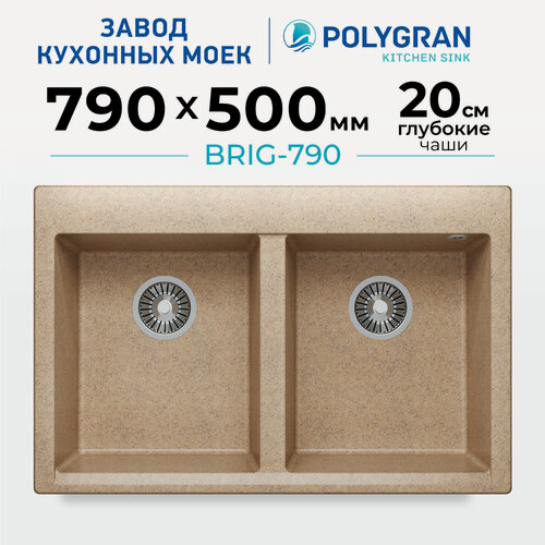 Изображение товара Мойка кухонная Polygran BRIG-790, врезная, (№302 Песочный), с сливной арматурой