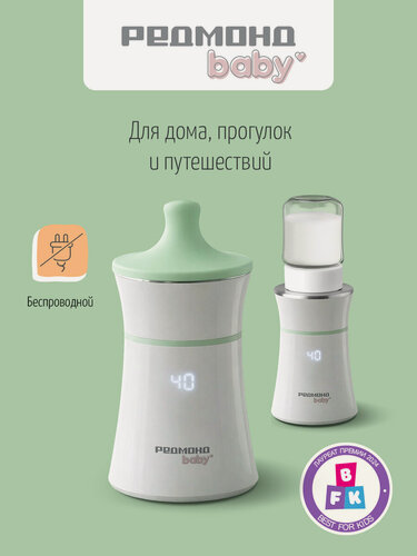 Изображение товара Подогреватель молока, детских смесей редмонд BC5200, портативный (белый)