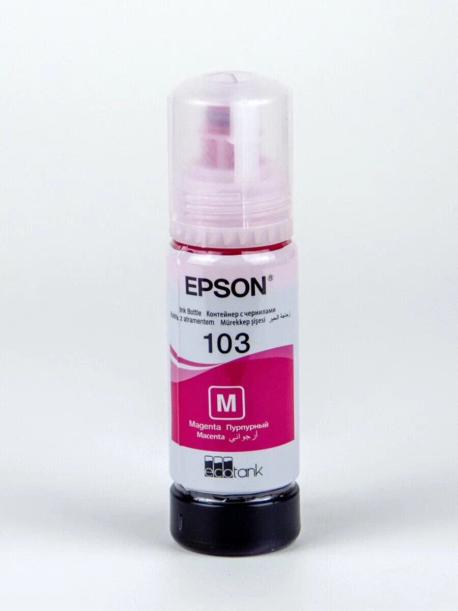 Чернила Epson 103 EcoTank Magenta для струйного принтера, водорастворимые, светостойкие