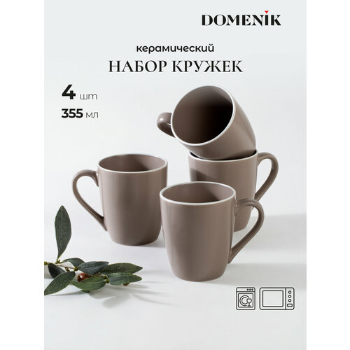 фото Кружка для чая и кофе domenik "scandy cappuccino" набор 4 шт, 355 мл