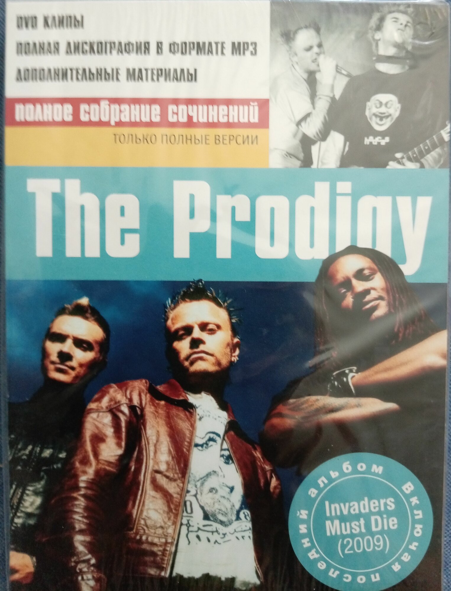 DVD-клипы/DVD-MP3 The Prodigy "18 альбомов"