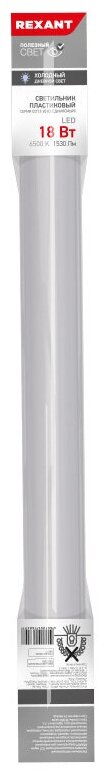 Светильник пылевлагозащищённый противоударный соединяемый REXANT ССП2-20 18Вт, 200В-240В, IP65, IK08/5, 153 - фотография № 5