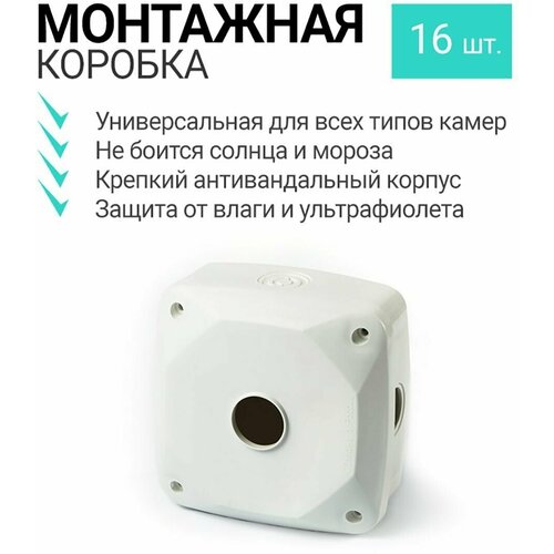 Монтажная коробка Fiestaelectronics DM-1 135x135x65 (комплект с фурнитурой) - 16 шт.