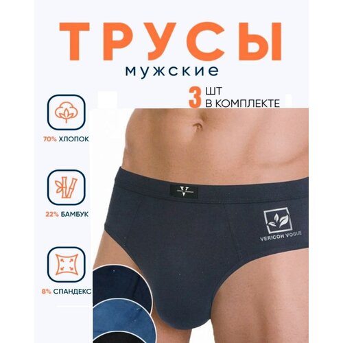 Трусы Vericoh, 3 шт., размер 4XL, синий, черный