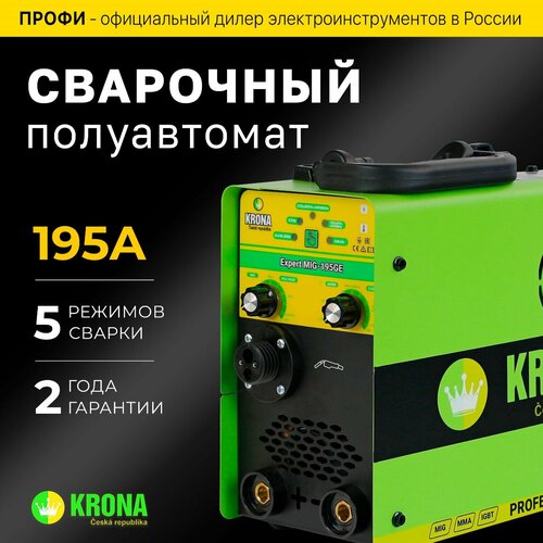 Сварочный аппарат полуавтомат инверторный Krona Expert MIG-195GE, сварка без газа/с газом