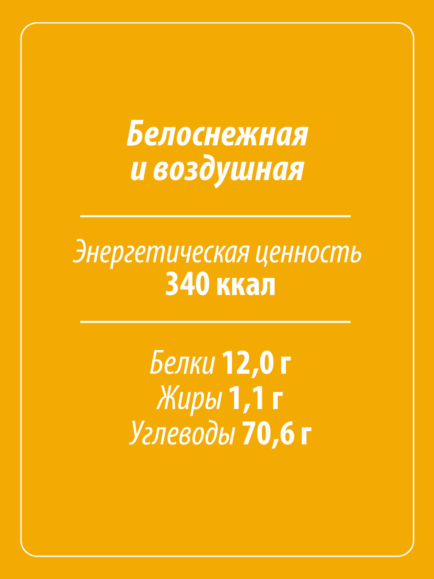 Мука Макфа пшеничная высший сорт, 1 кг, 3 шт. — фото 1