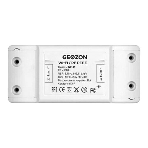 Умный выключатель GEOZON c управлением по RF-каналу Wi-FiRFAC100-250В10А5060Гц2500Втwhite GSH-SСS07 204800₽