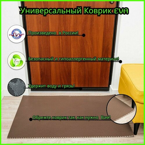 Универсальный коврик Eva