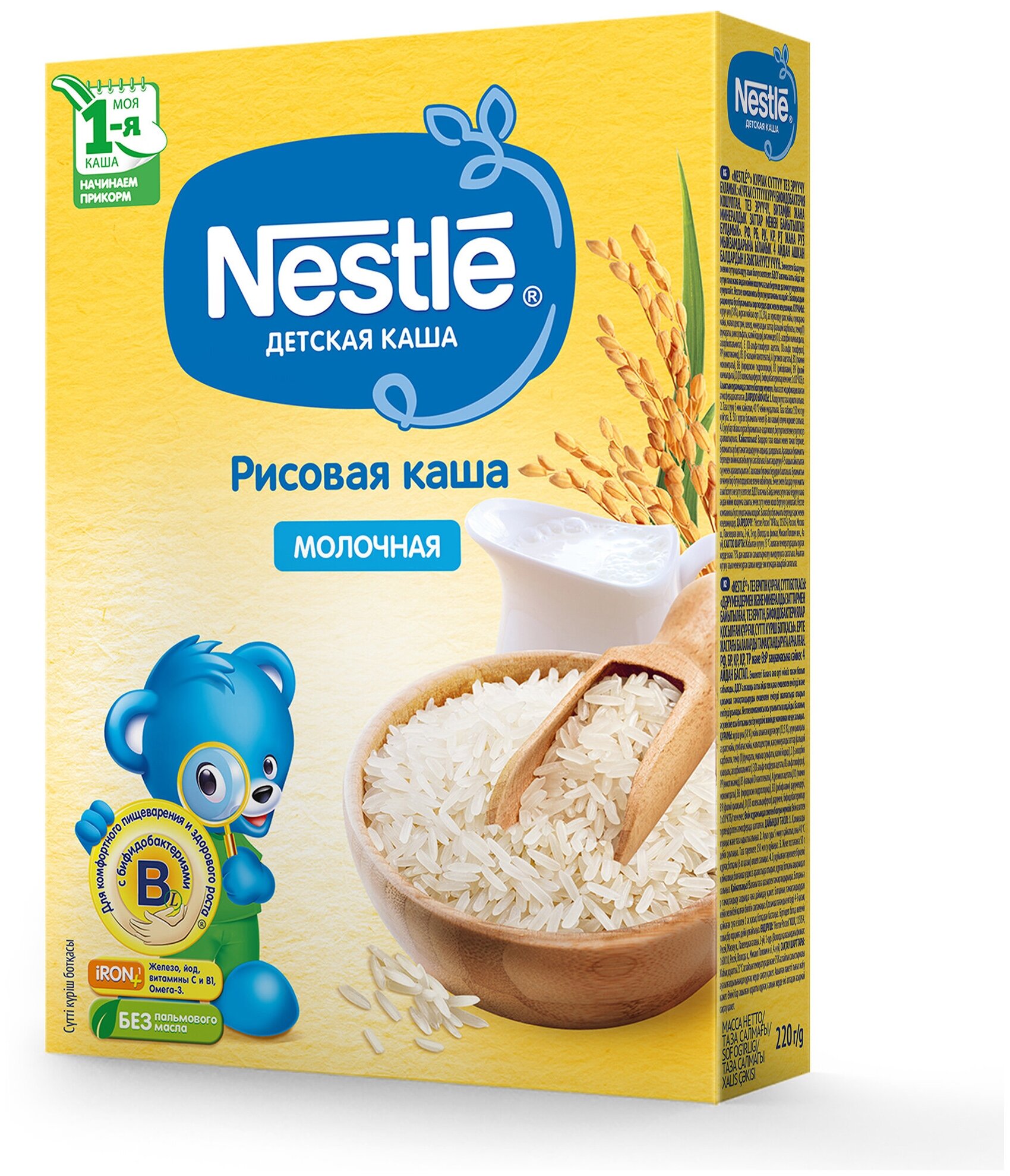 Каша молочная рисовая для начала прикорма Nestlé 220г