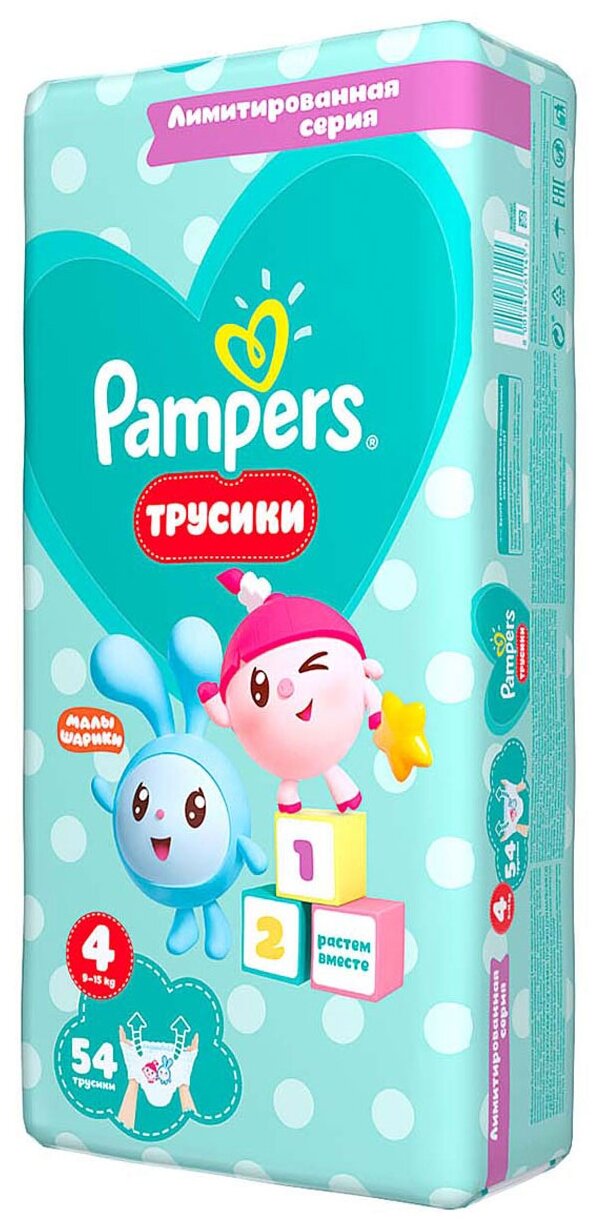 Pampers трусики Pants Малышарики 4, 9-15 кг, 54 шт., , белый