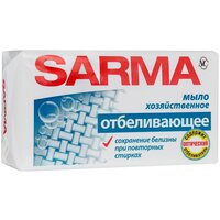 Хозяйственное мыло SARMA Отбеливающее 0.14 кг