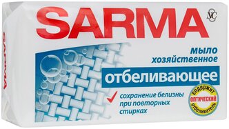 Хозяйственное мыло SARMA Отбеливающее 0.14 кг