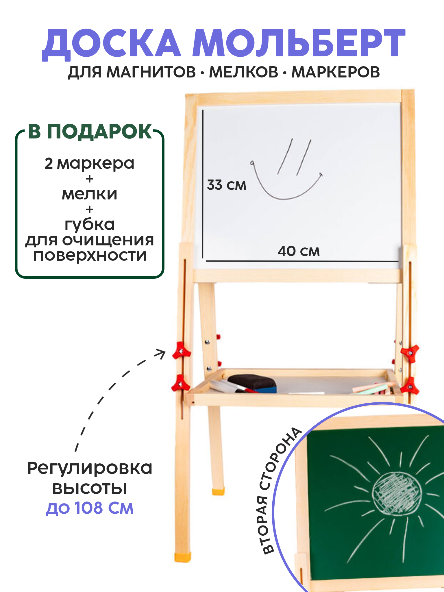 Доска мольберт напольная, магнитная, маркерно-меловая в раме из дерева