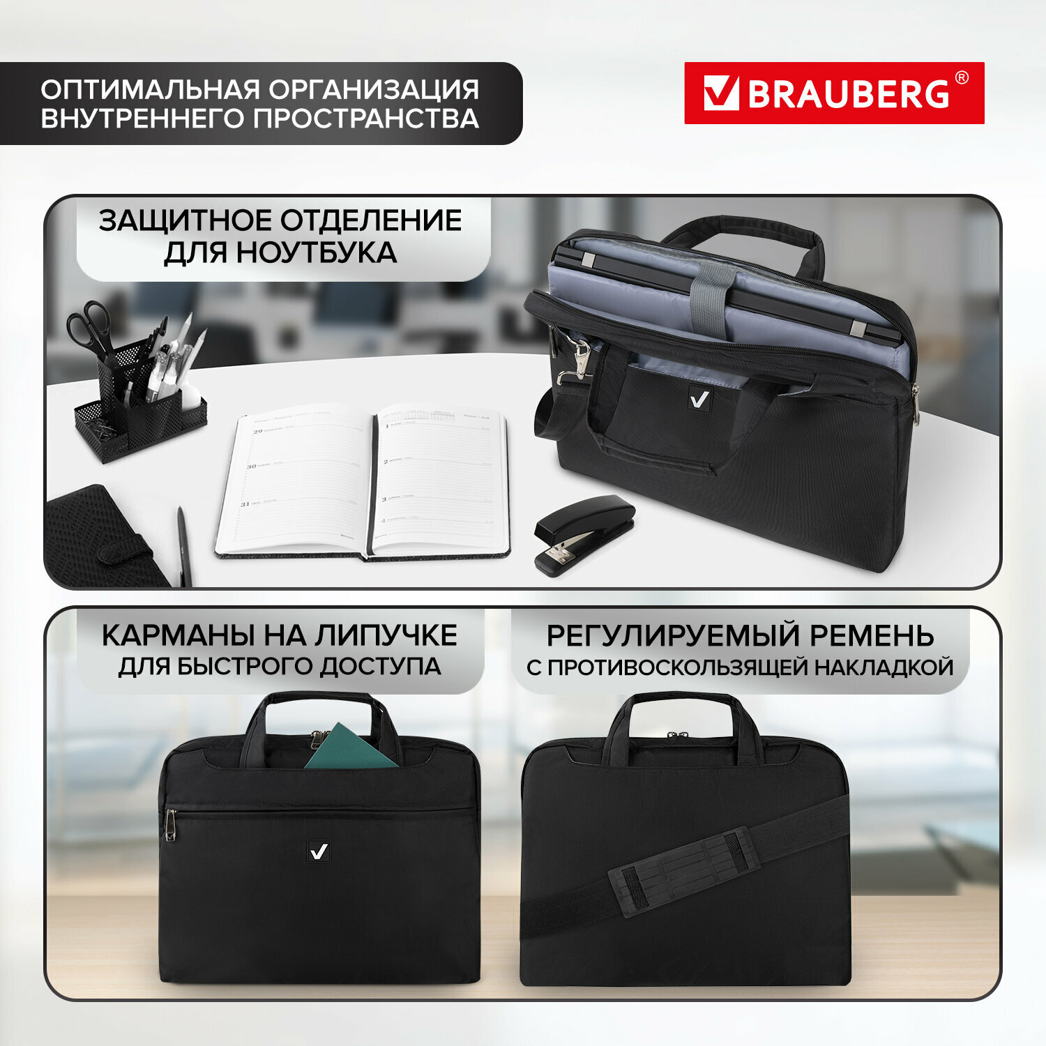 Портфель BRAUBERG Chance 14 черный