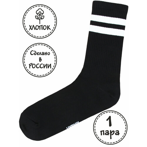 Носки Kingkit, размер 41-45, бесцветный, черный, белый носки kingkit размер 41 45 черный бесцветный белый