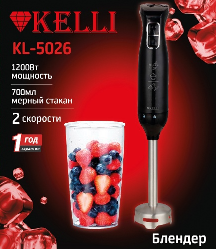 Kelli KL-5026 . - фотография № 2